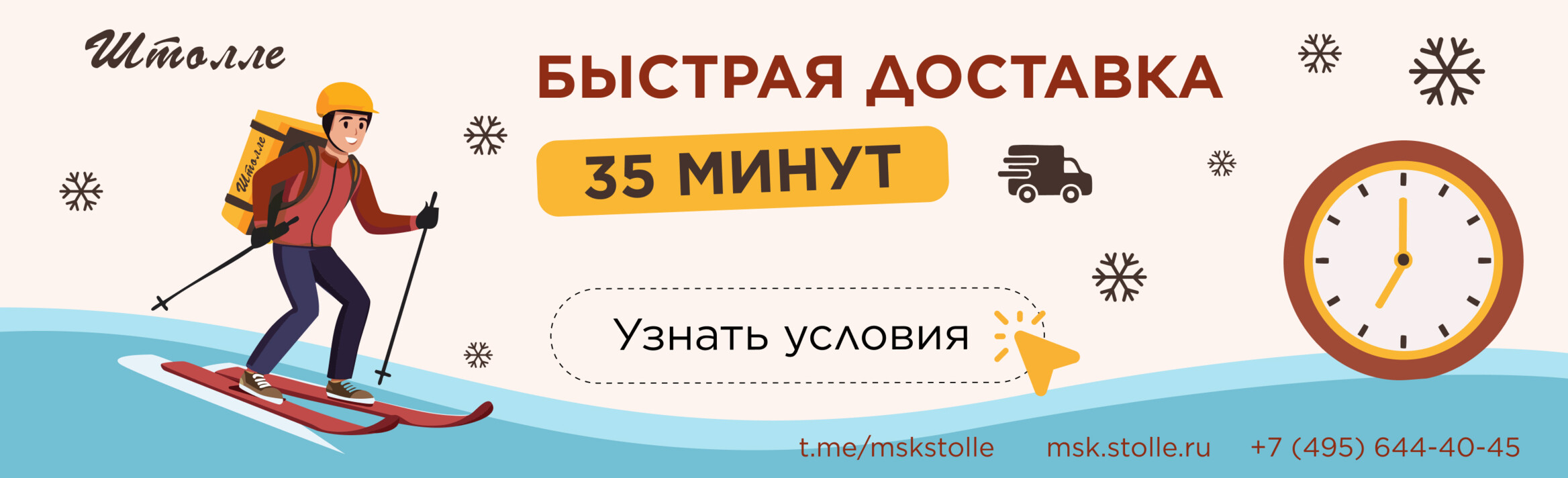 Быстрая доставка!