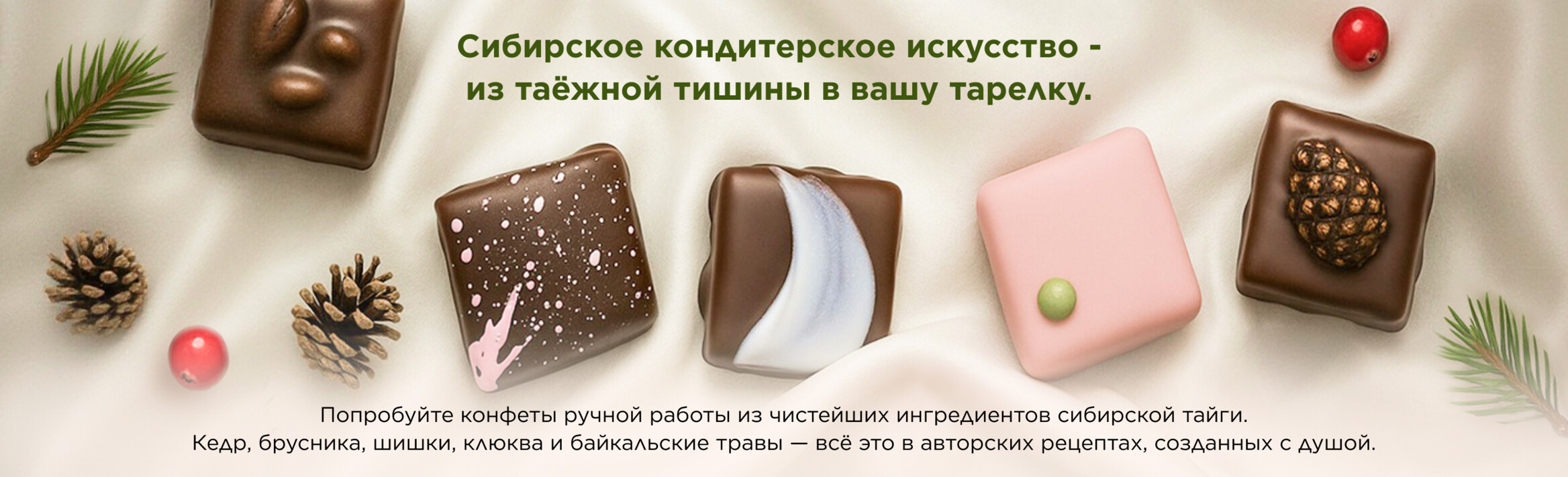 Сибирское кондитерское искусство