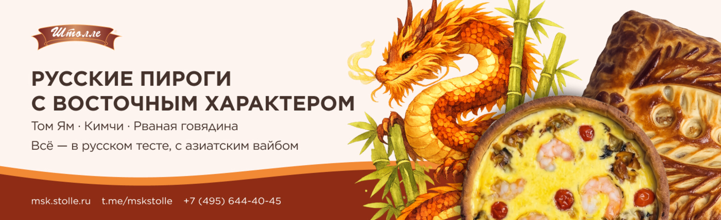 Баннер азиатские новинки 